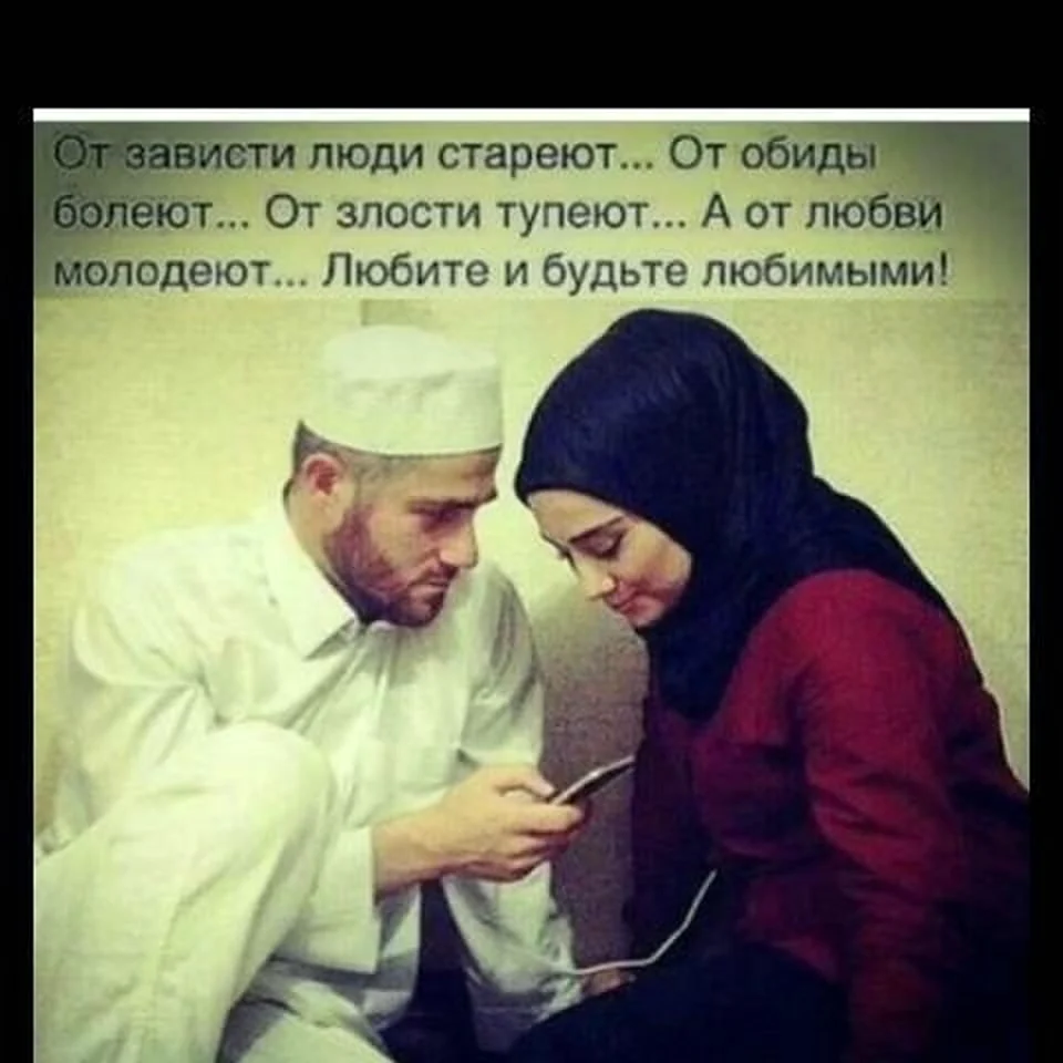 Мусульманские статусы для мужчин