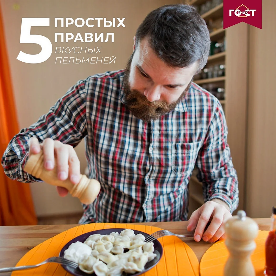 Мужчина ест пельмени