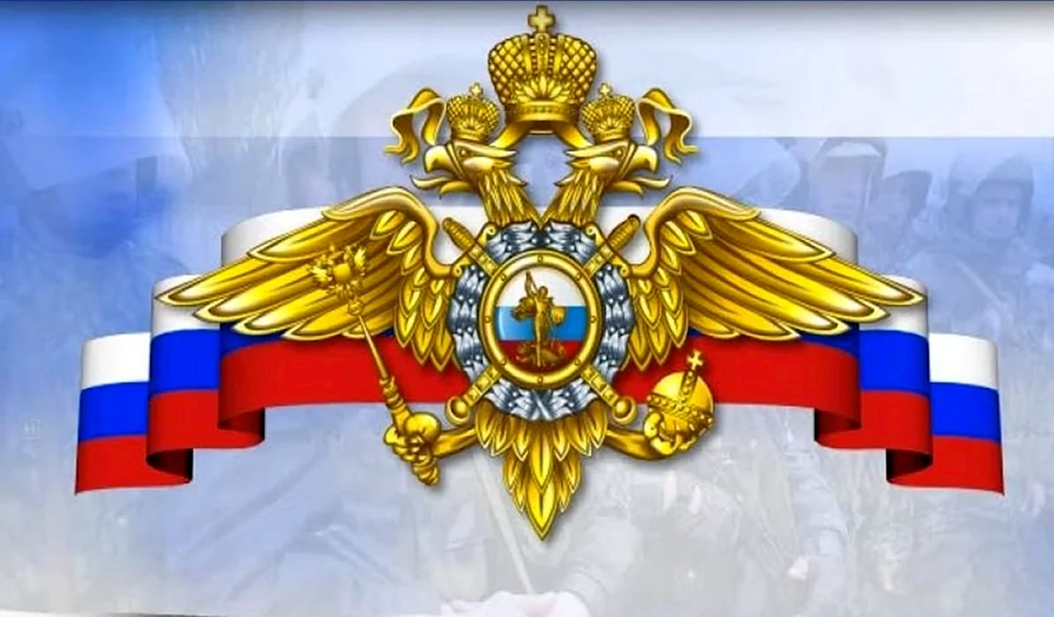 МВД России