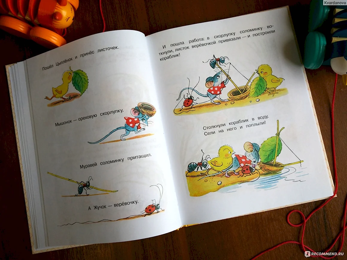 Мышонок и Маяк книга