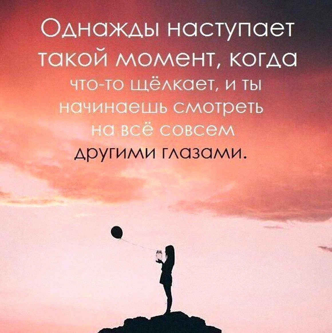 Мысли цитаты