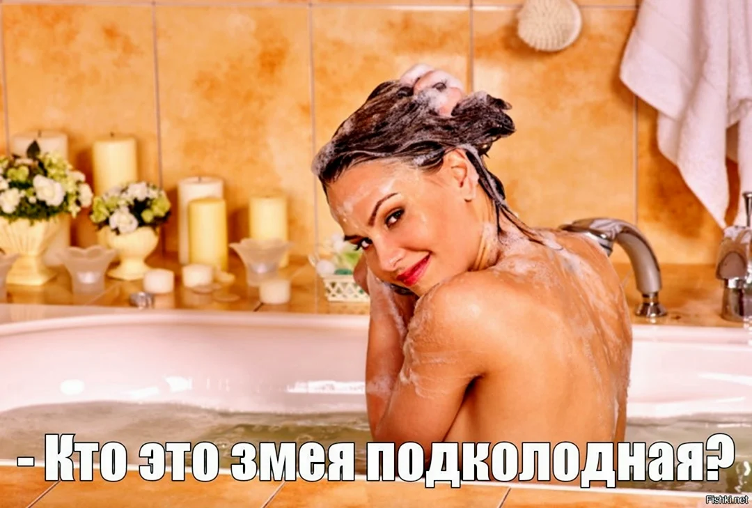 Мытье ванной