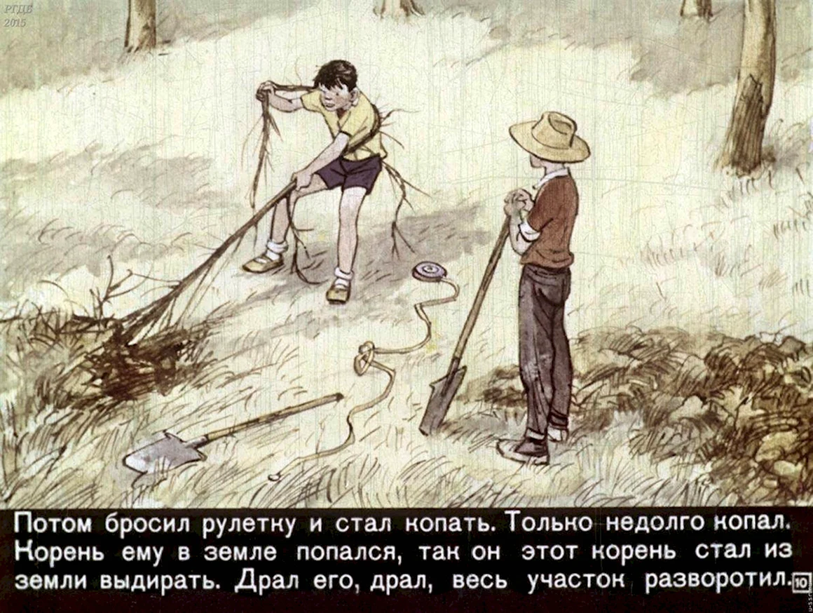 Н Носов огородники