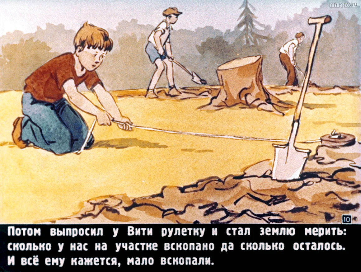 Н Носов огородники
