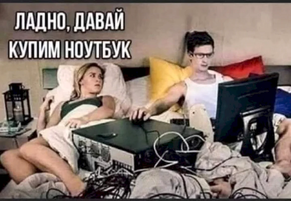 На кровати за компом