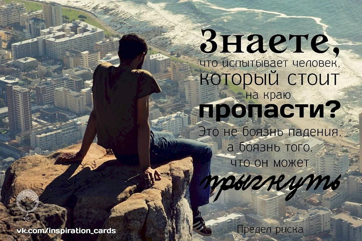 На обрыве высказывания.