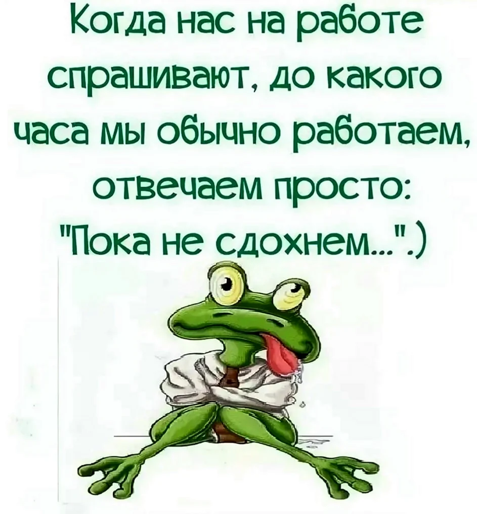 Надоела работа