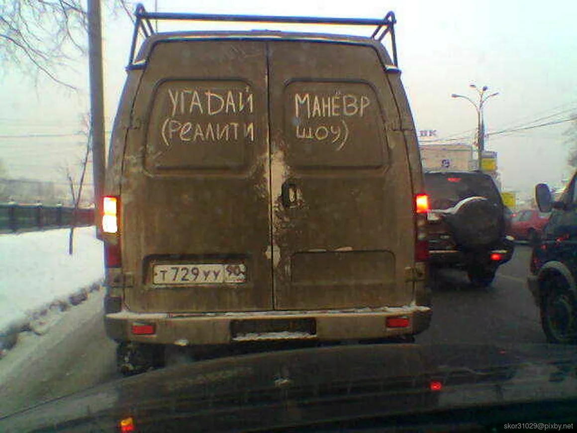 Надпись Газель