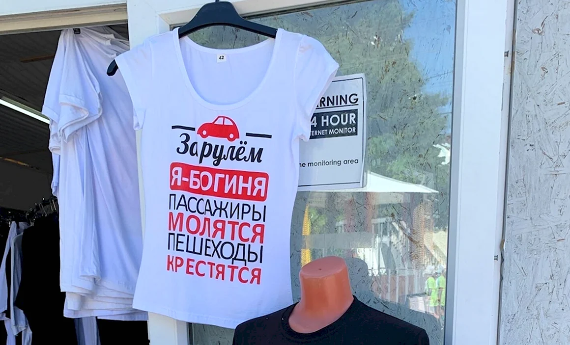 Надпись на футболке при помолвке
