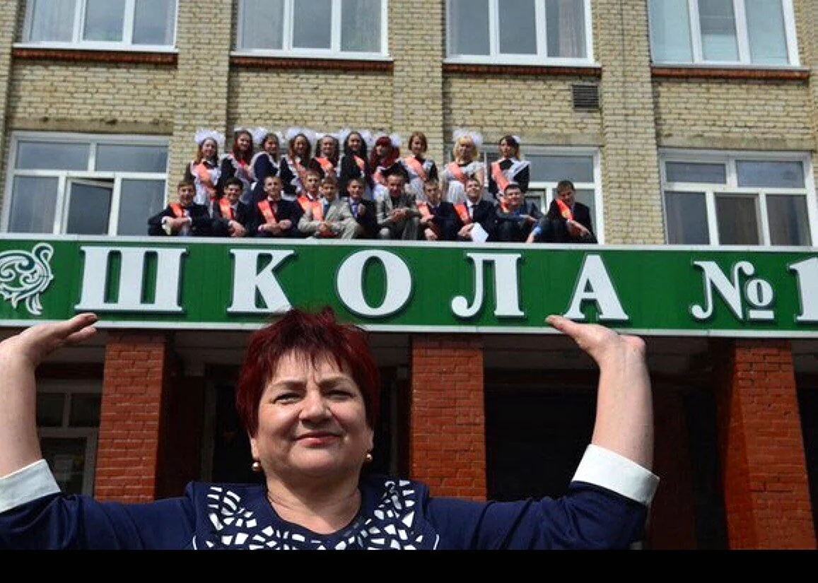 Надпись школа