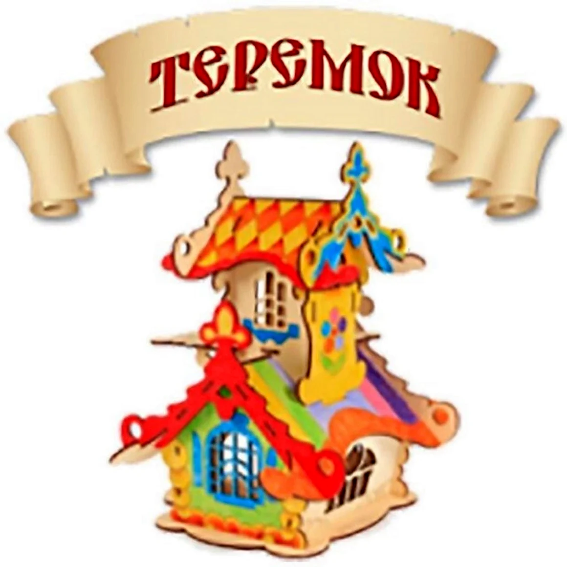 Надпись Теремок