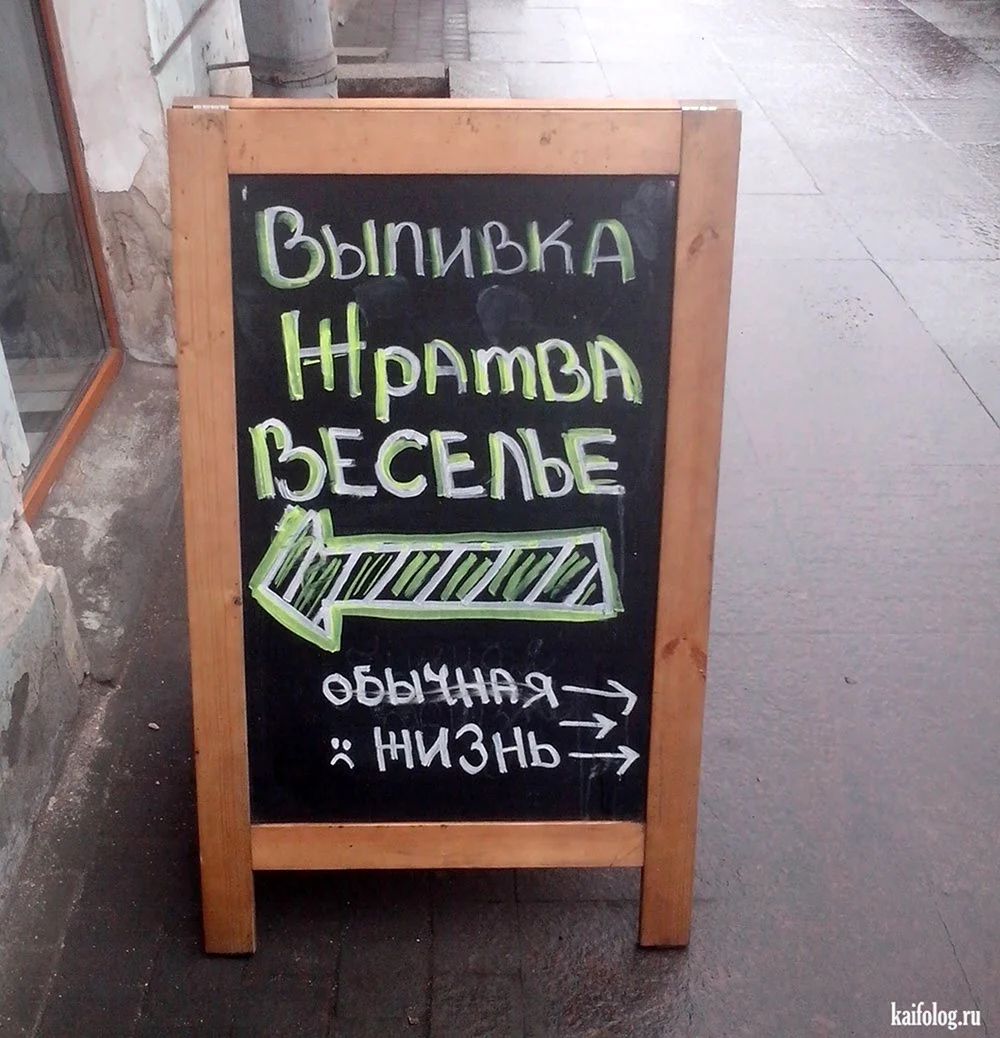Надписи на рекламных досках