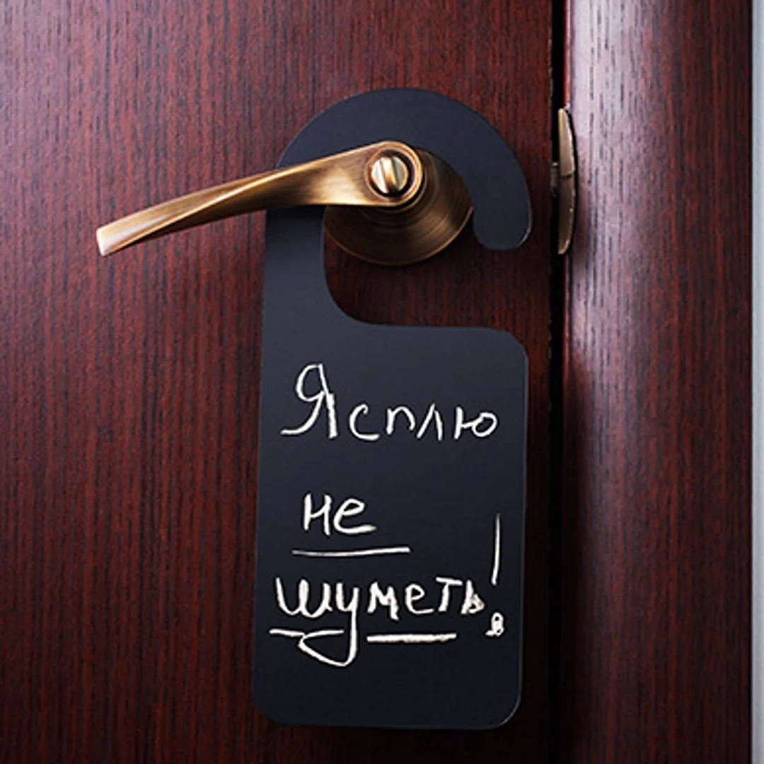 Надписи на входную дверь