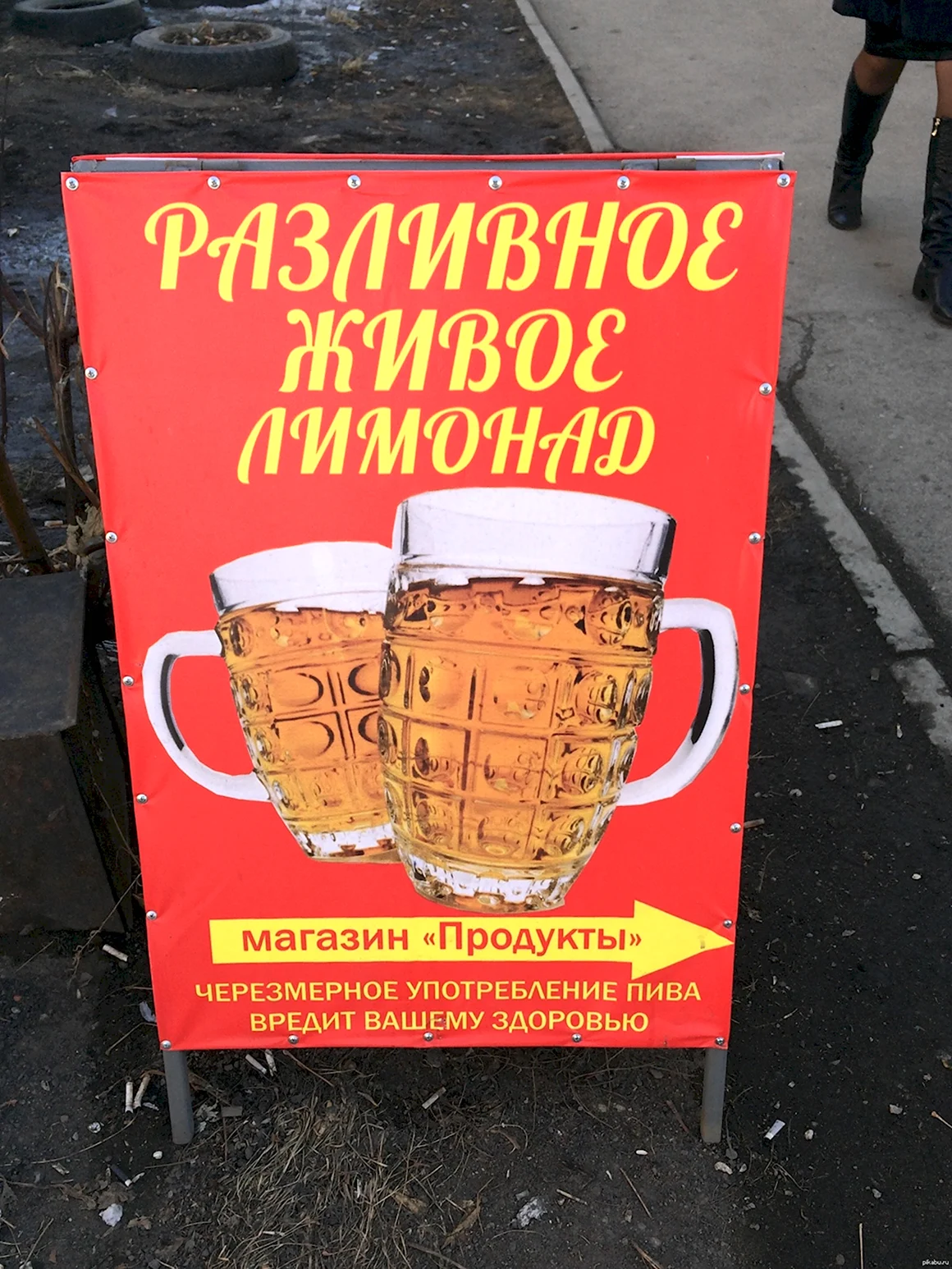 Надписи в пивных магазинах