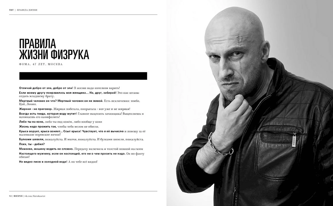 Нагиев физрук