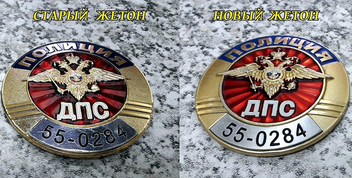 Нагрудный знак ДПС