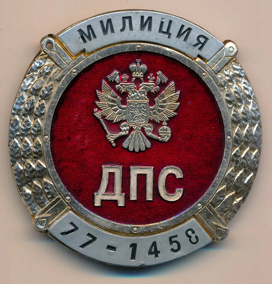 Нагрудный знак ДПС ГИБДД