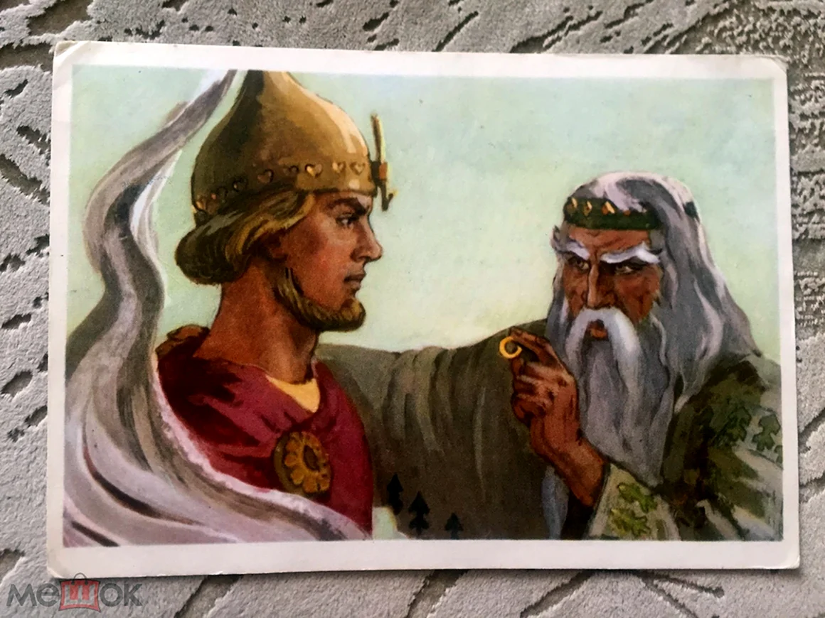 Наина и Финн Руслан и Людмила