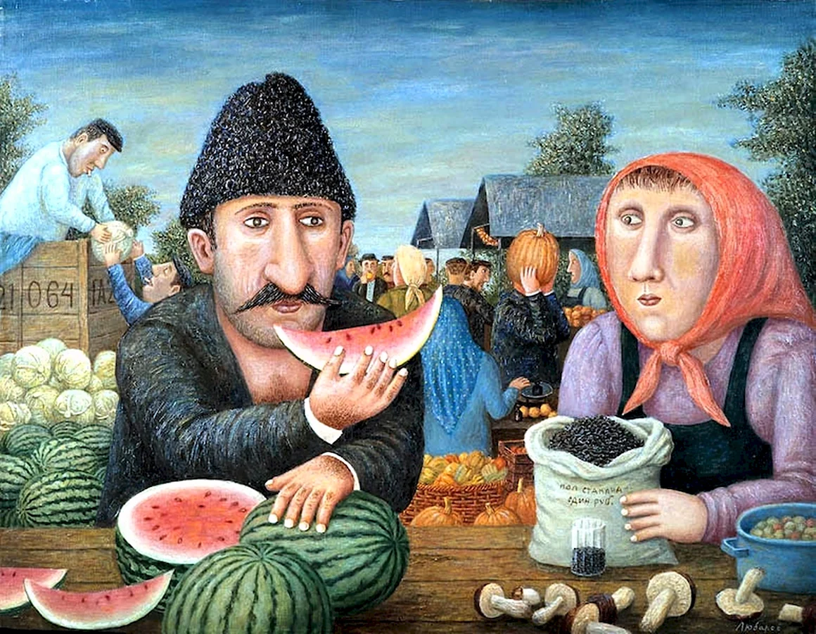 Наивное искусство Владимир Любаров