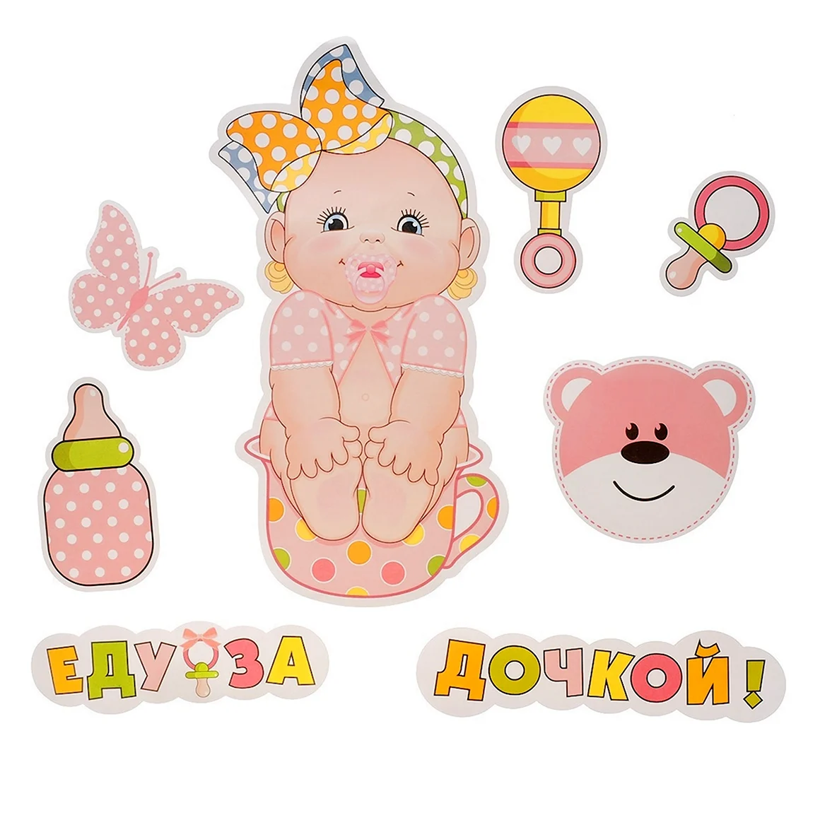 Наклейка еду за дочкой