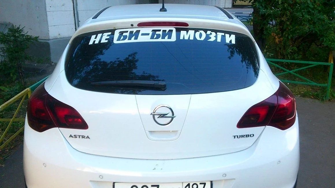 Наклейка машины