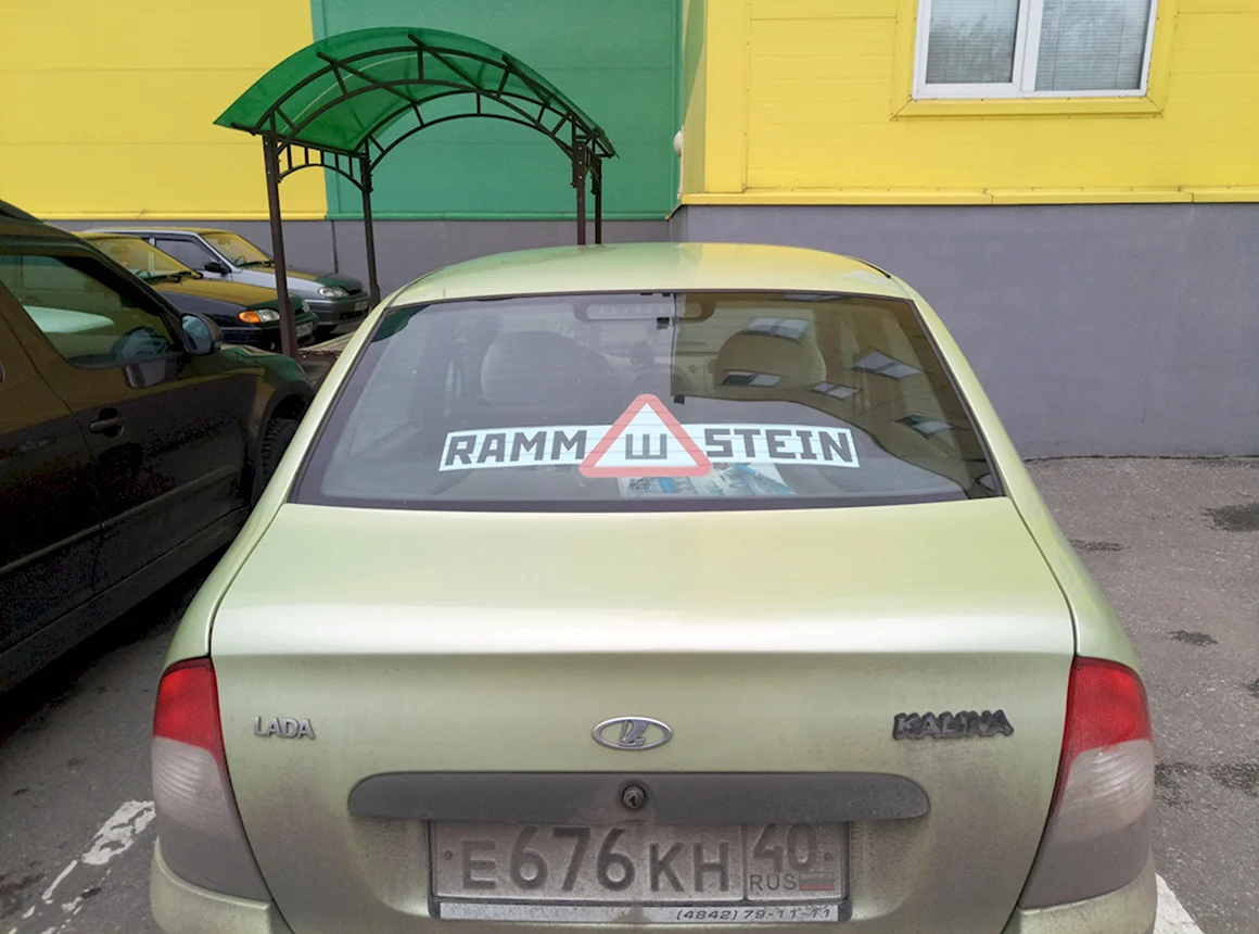 Наклейка ш прикол