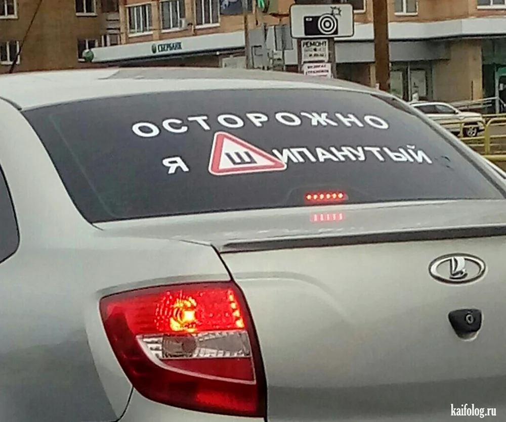 Наклейка шипы приколы