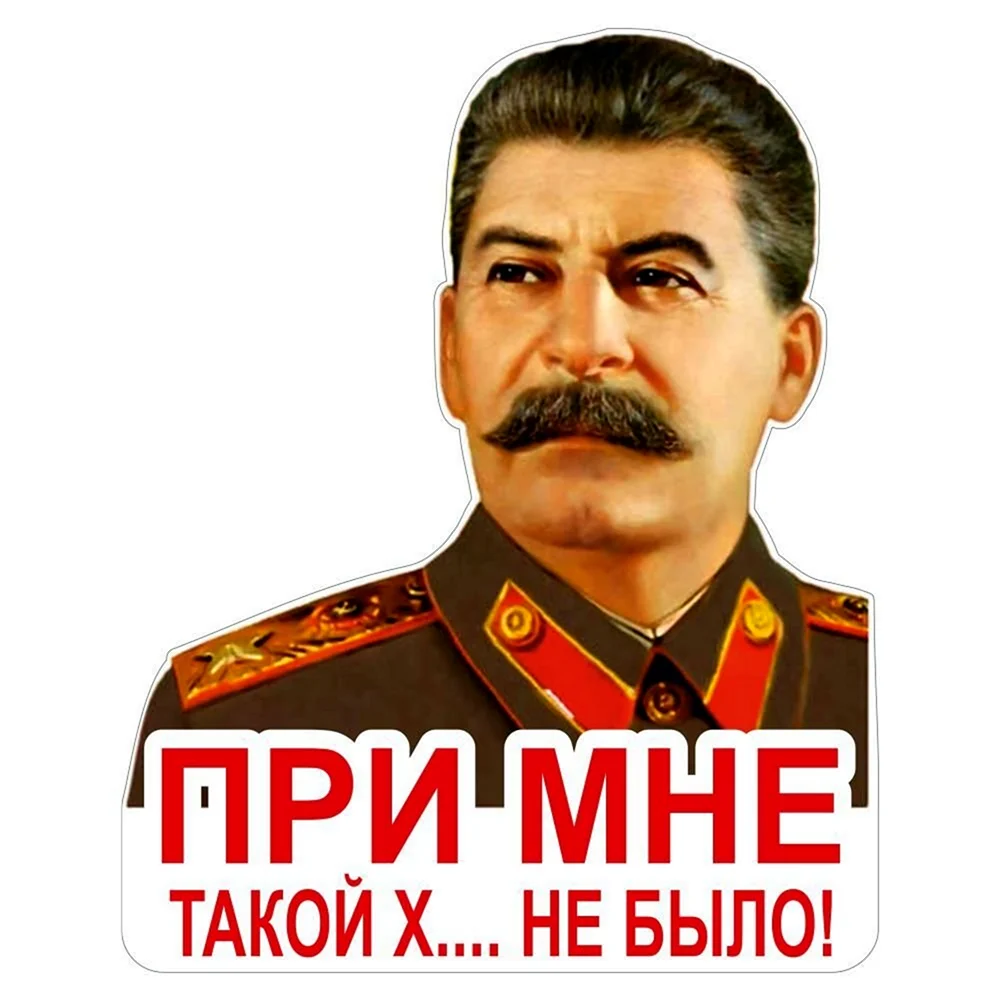 Наклейка Сталин