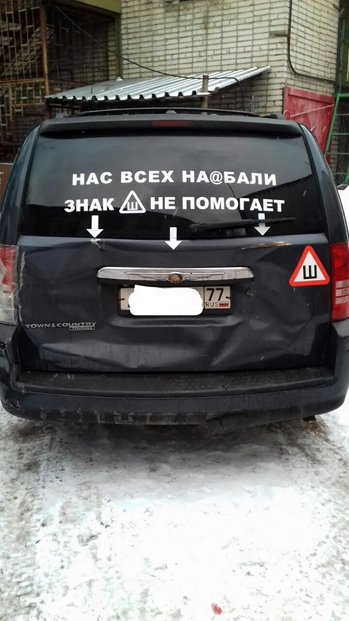 Наклейки на авто с юмором