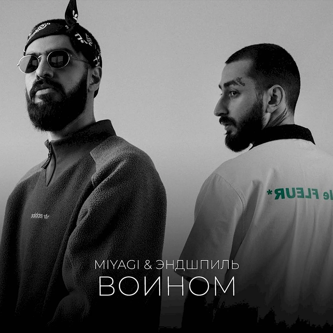 Намо Миниган & Miyagi & Эндшпиль