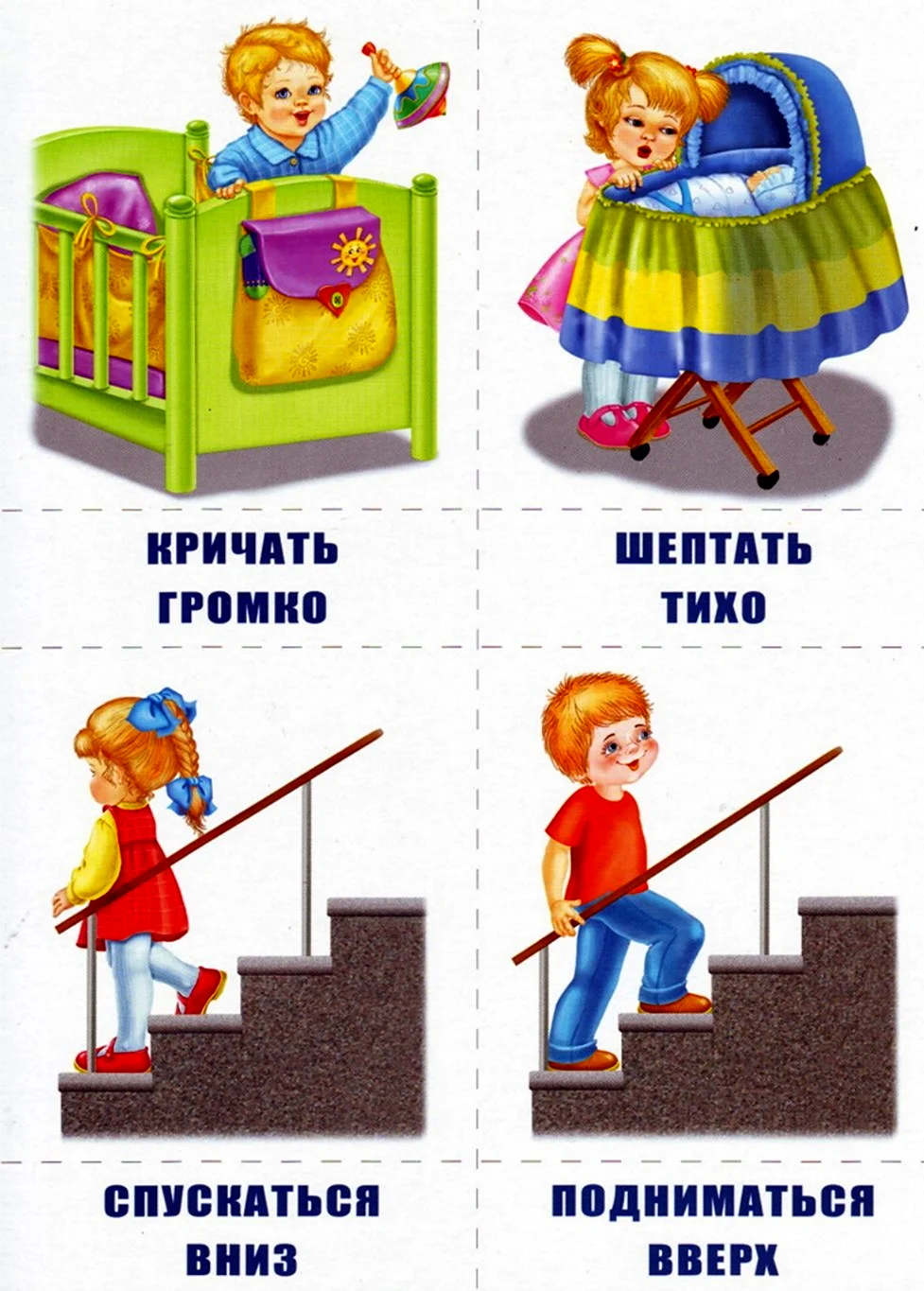 Наоборот для дошкольников