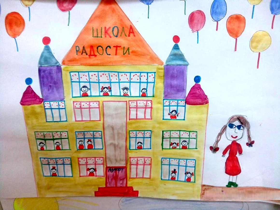 Нарисовать школу будущего