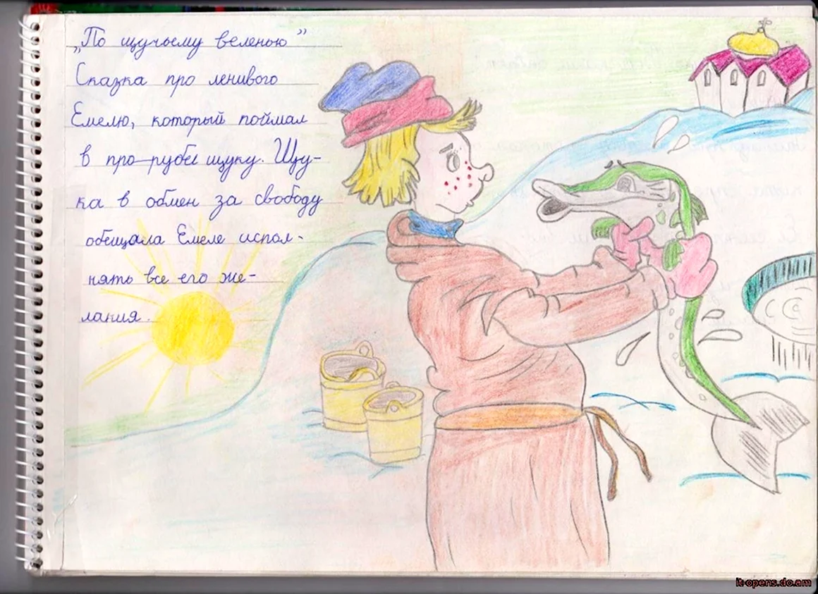 Народная сказка читательский дневник