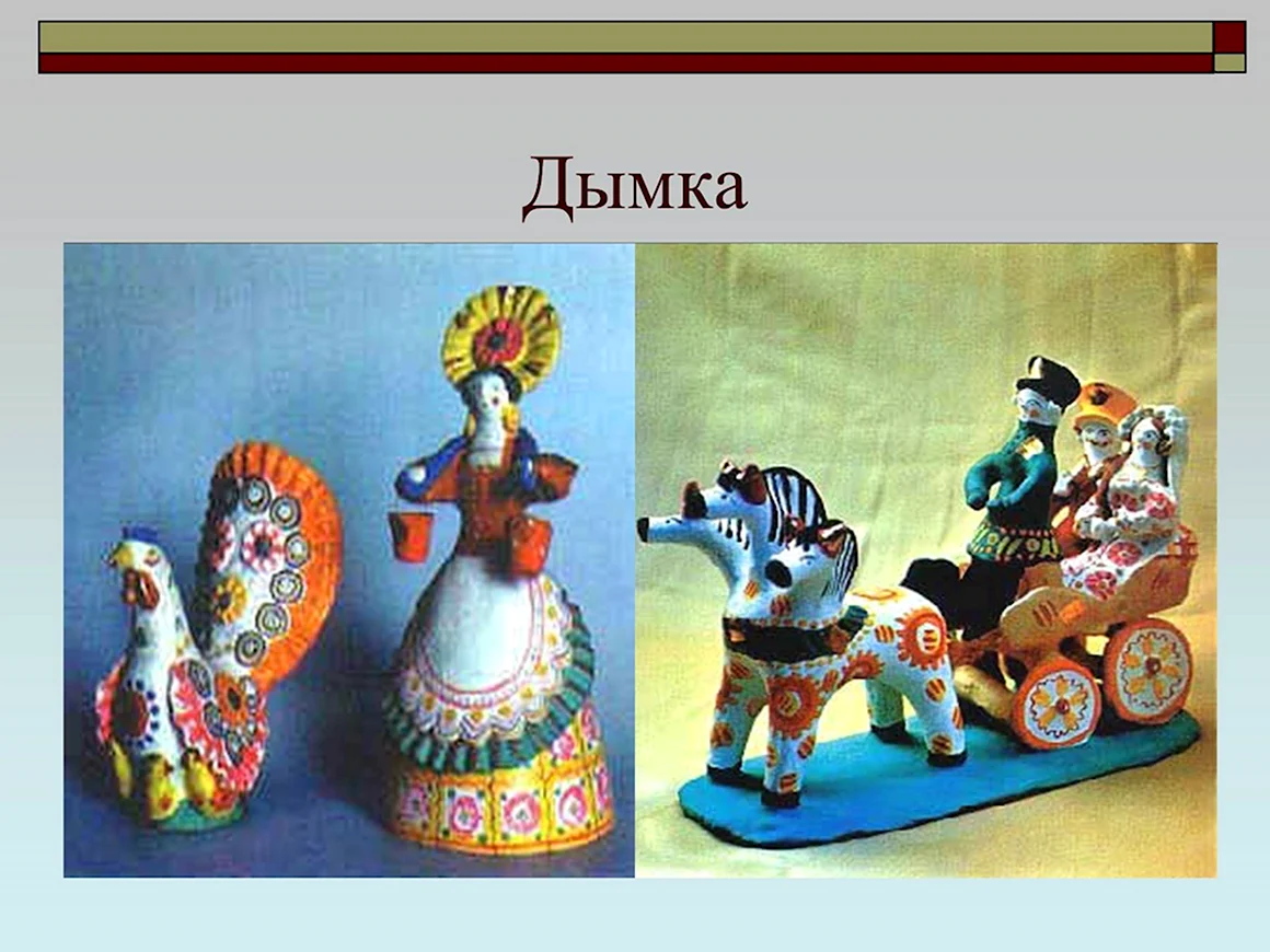 Народные промыслы Городец Хохлома дымка Гжель
