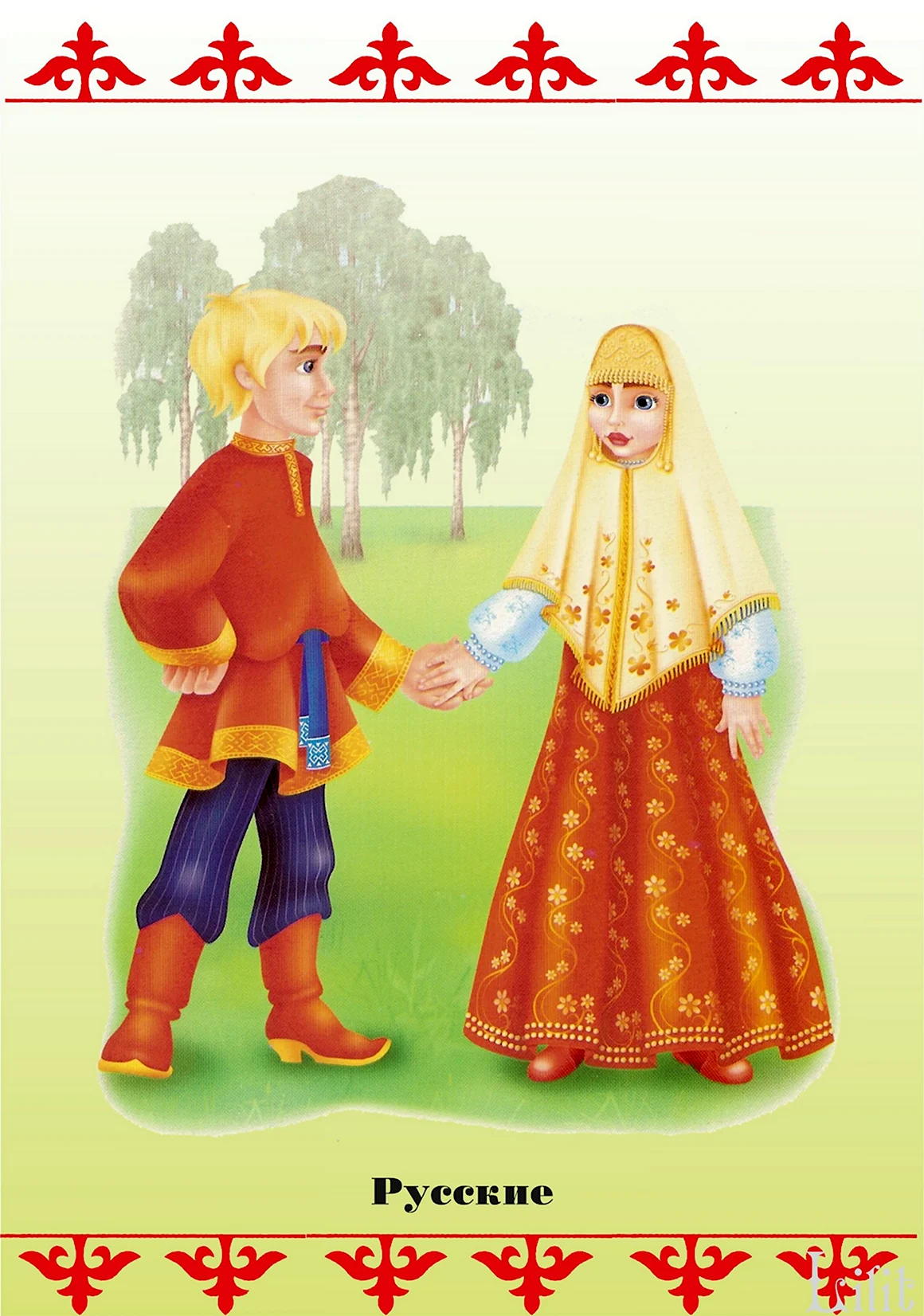 Народы мира для дошкольников