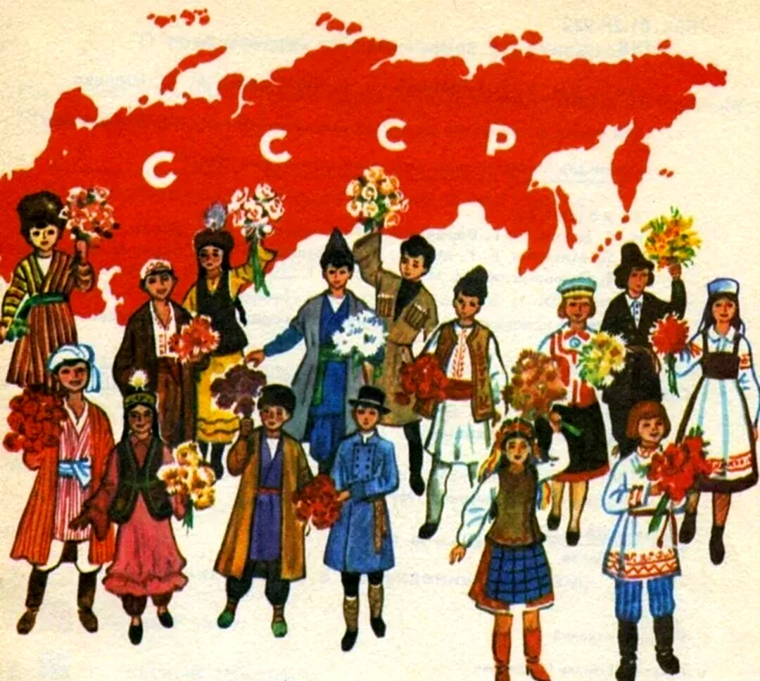 Народы республик СССР