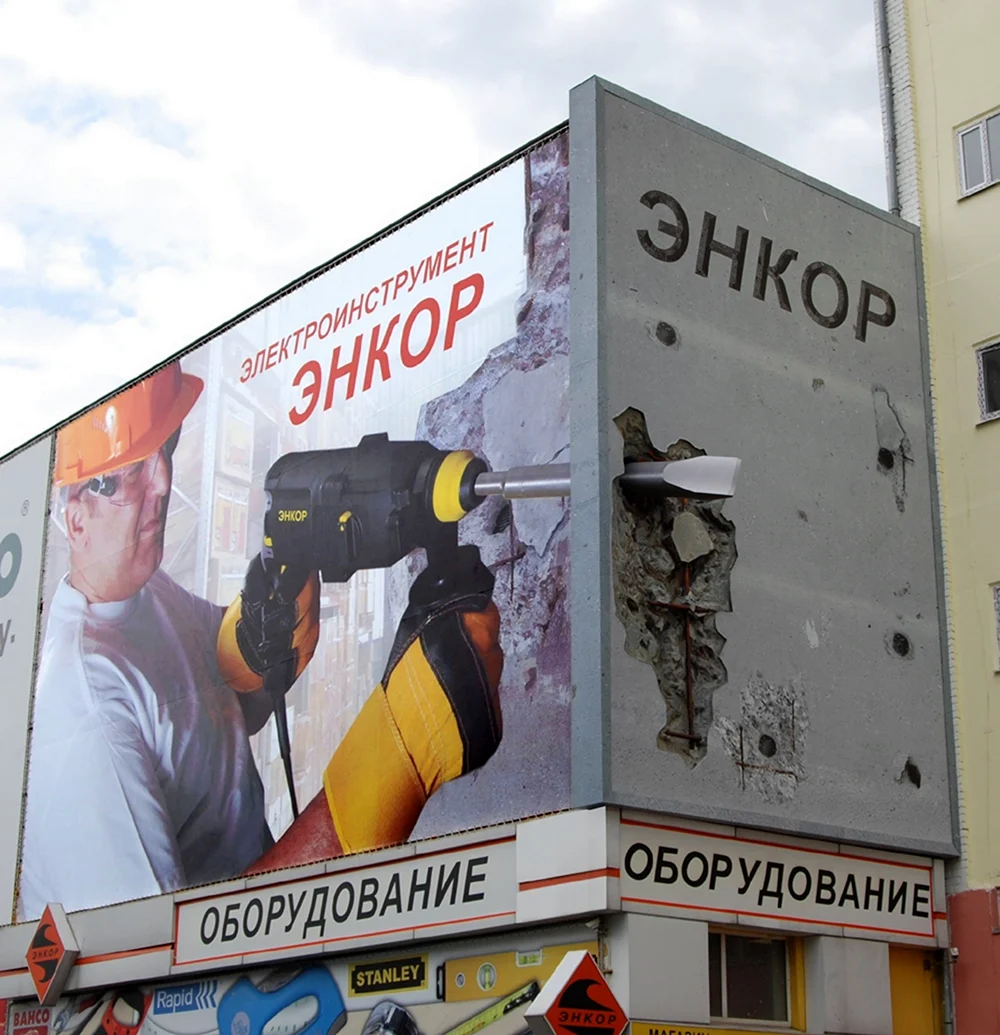 Наружная реклама