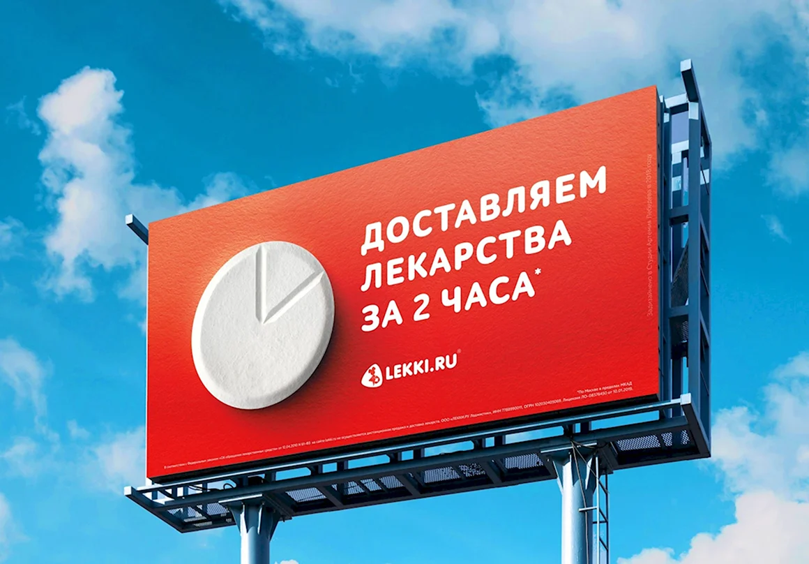 Наружная реклама