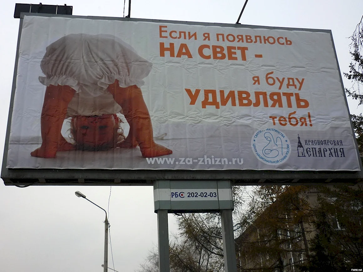 Наружная социальная реклама