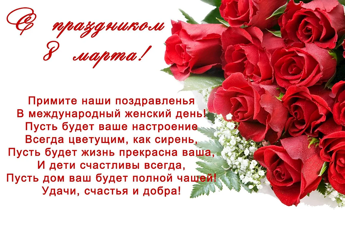 Наши поздравления