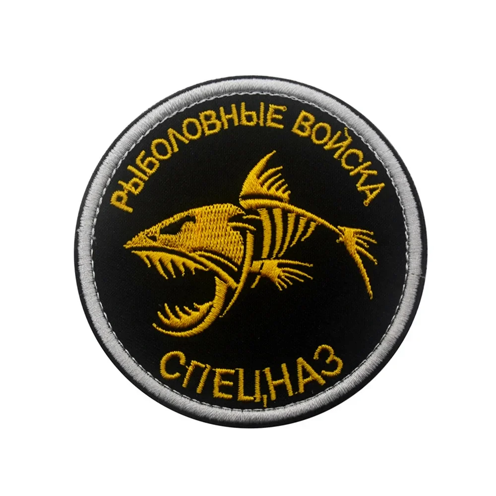 Нашивка рыбака