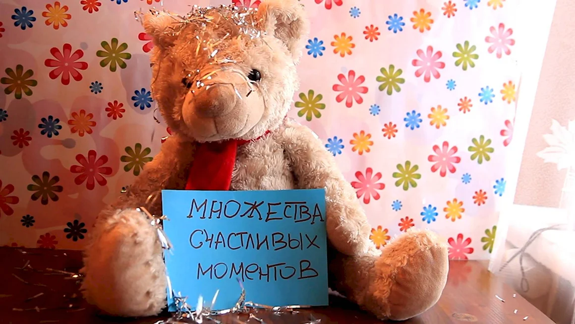 Насте с днем рождения оригинально