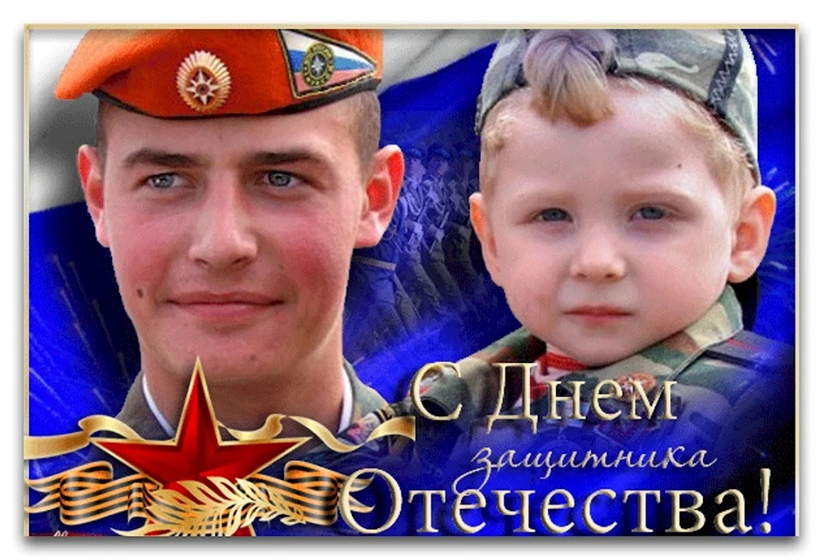 Настоящий защитник Отечества