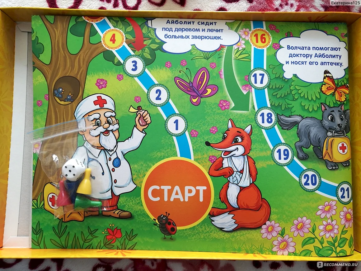 Настольная игра ходилка доктор Айболит