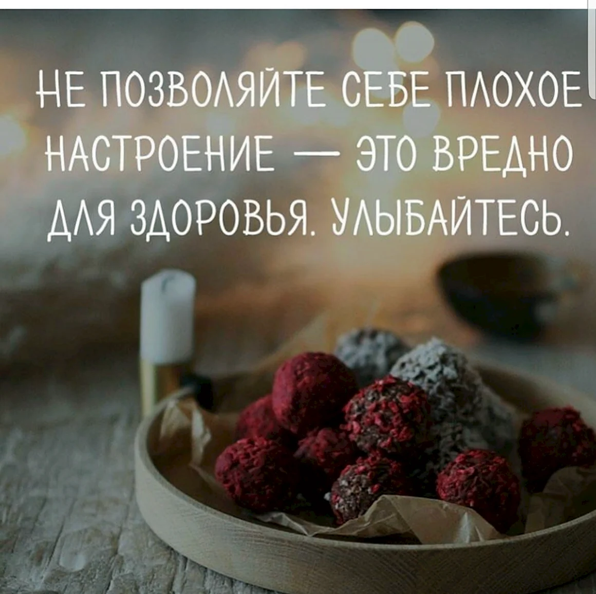 Настроение цитаты