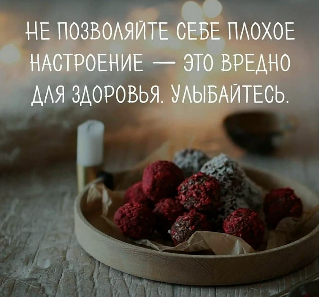 Настроение цитаты
