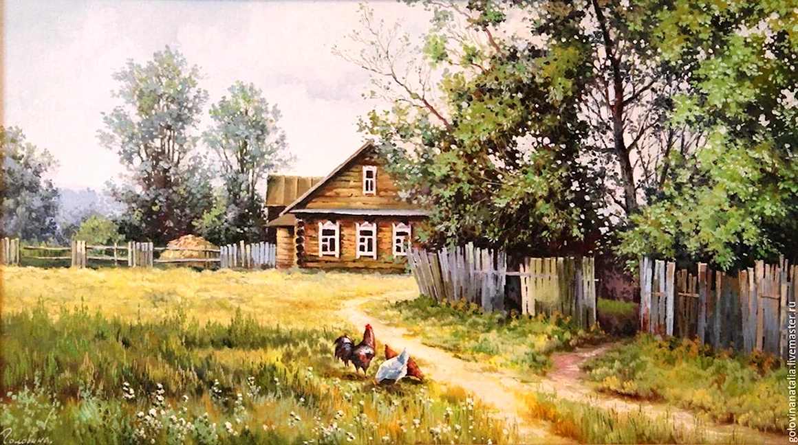 Наталья Головина. Деревенский пейзаж