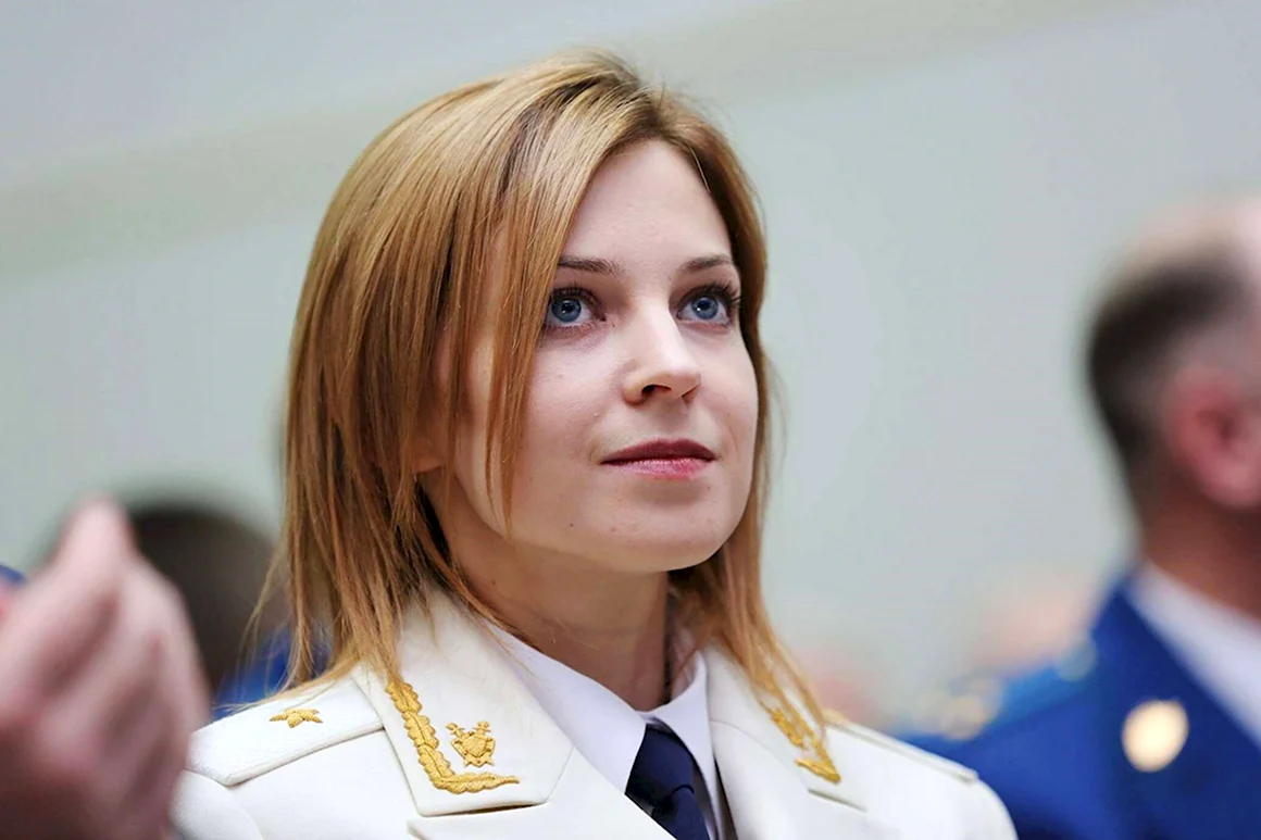 Наталья Поклонская