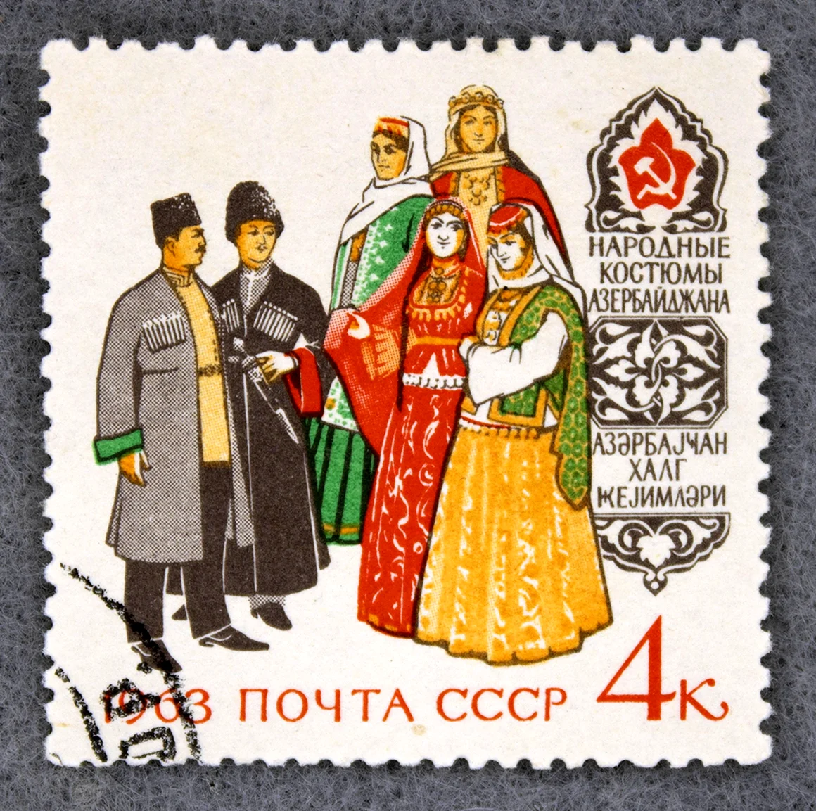 Национальные костюмы народов СССР