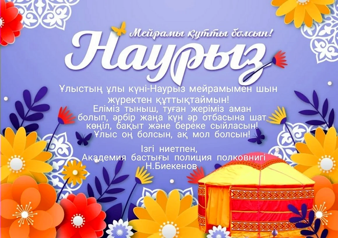 Наурыз баннер